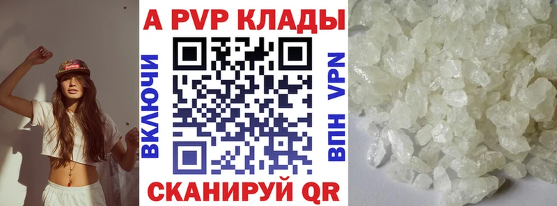 как найти закладки  Лениногорск  APVP СК КРИС 