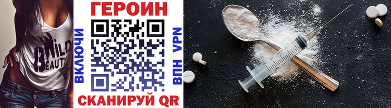 ГЕРОИН VHQ  Лениногорск 