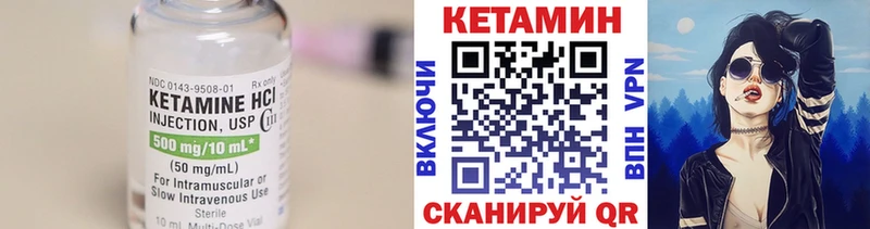 Кетамин ketamine  Лениногорск 